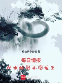 Mỗi Ngày Tình Báo: Từ Rắn Nước Đến Kính Hà Long Vương